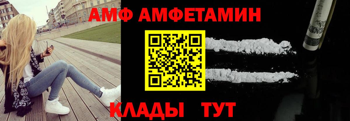АМФЕТАМИН Розовый Красноармейск