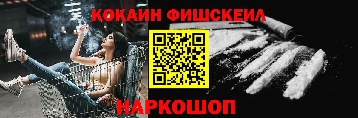 Кокаин Колумбийский  Cocaine Columbia  Красноармейск  Вход с VPN 
