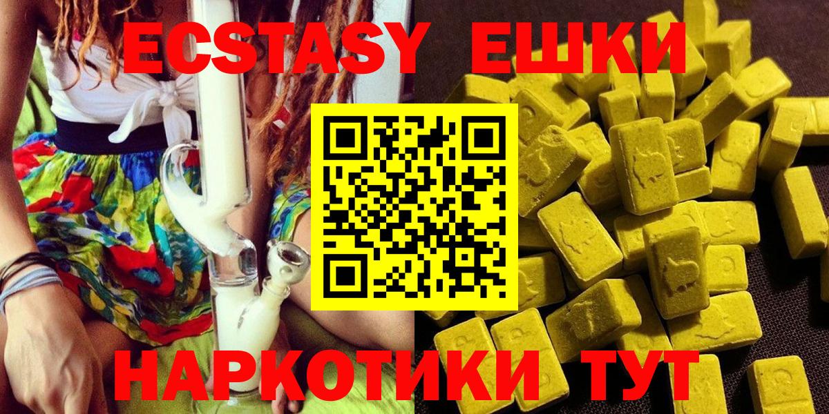 Экстази диски  Вход с VPN  Красноармейск  ЭКСТАЗИ  Ecstasy 280 MDMA 