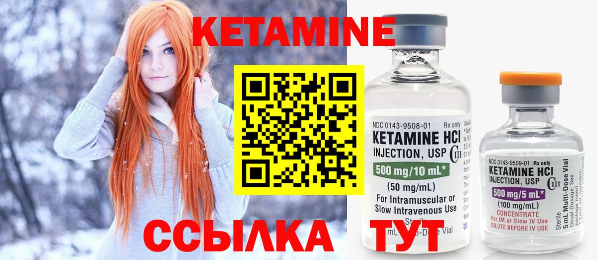 Красноармейск  Кетамин VHQ  Кетамин VHQ  Вход с VPN 