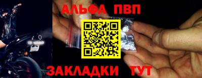 ALPHA PVP Краснодар
