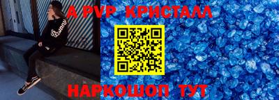 ALPHA PVP Краснодар
