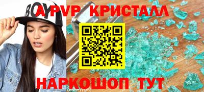 ALPHA PVP Краснодар