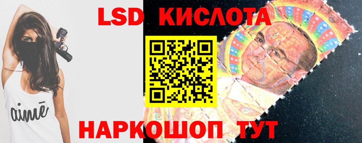 Лсд 25 экстази ecstasy Красноармейск