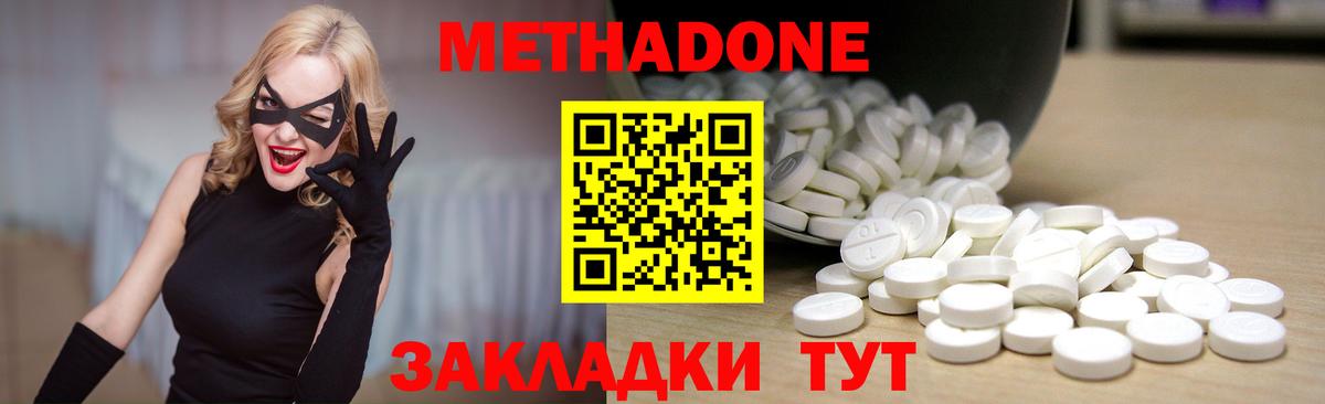 Метадон мёд  Вход с VPN  Красноармейск 