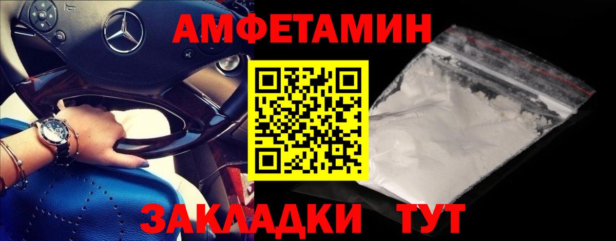 Красноармейск  Первитин Декстрометамфетамин 99.9%  Вход с VPN 