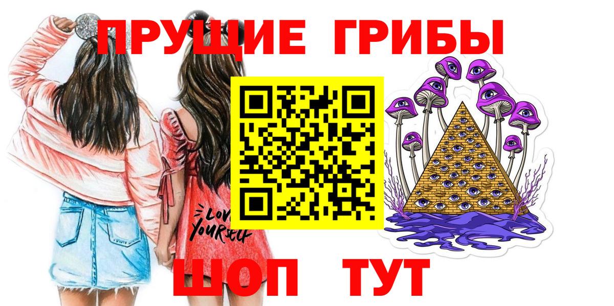 Псилоцибиновые грибы MAGIC MUSHROOMS Красноармейск